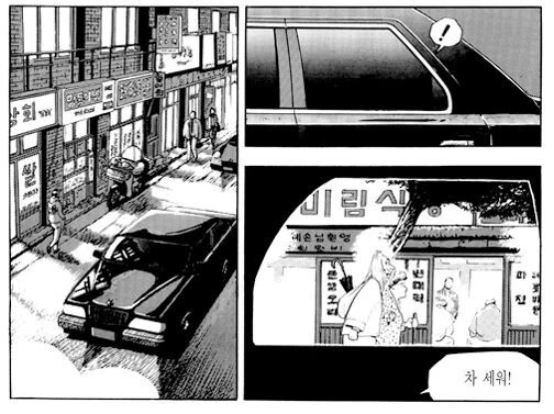 식객) 단골손님이 발을 끊게 되는 실망의 횟수.manhwa