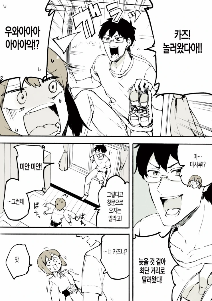 여장하는걸 그만둘 수 없는 Manhwa - 이미지 3