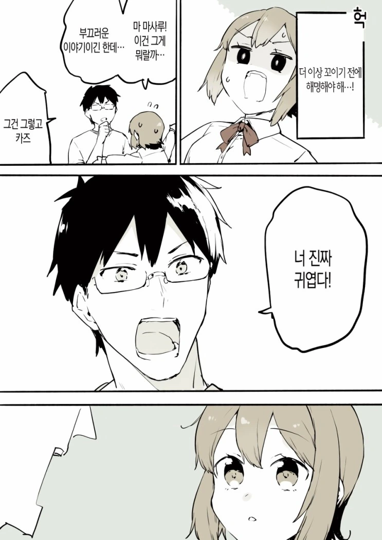 여장하는걸 그만둘 수 없는 Manhwa - 이미지 6