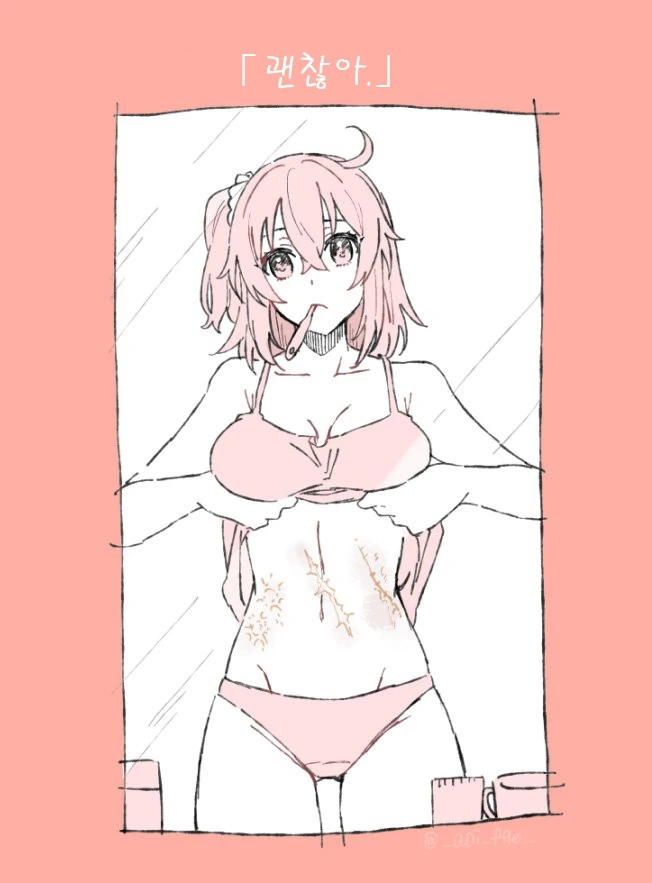 페그오)상처입은 구다코 manga