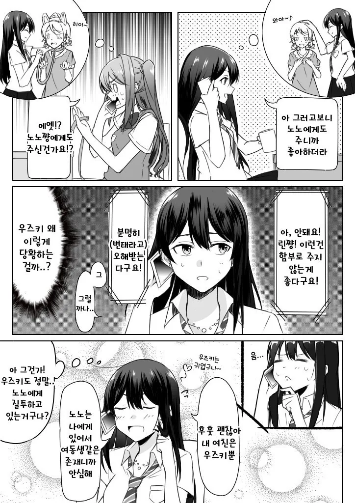 @)개목줄 플레이를 즐기는 시부린.manga - 이미지 3