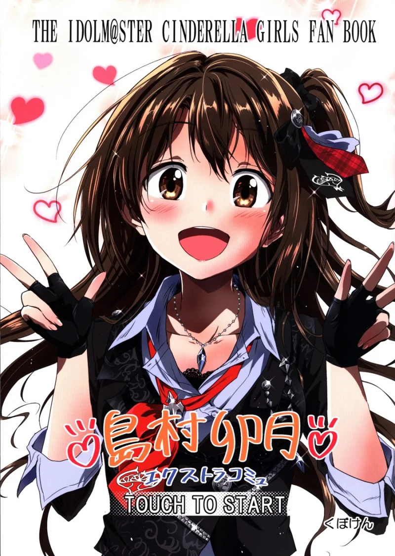 [@] 지치고 힘들땐 우즈키엘.Manga