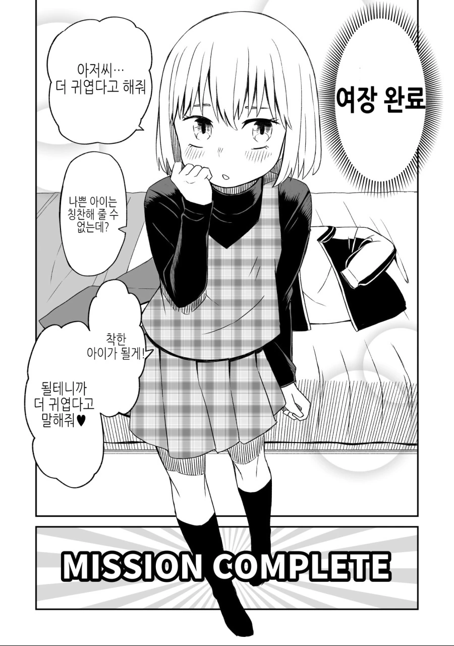 호모)여장꾼이 하는 일 manga - 이미지 2
