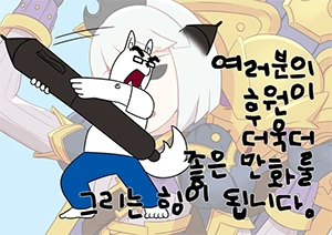 [히오스]완전히 미쳤어. - 이미지 2