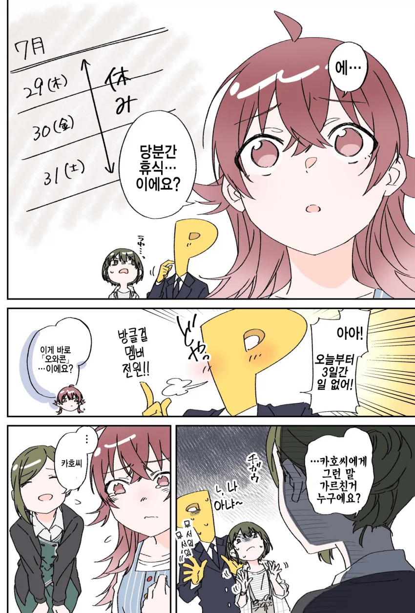 @) 생일 마스터 카호.manga