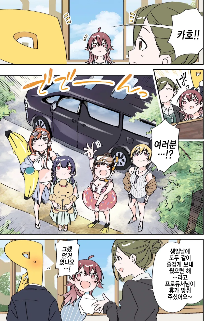 @) 생일 마스터 카호.manga - 이미지 2