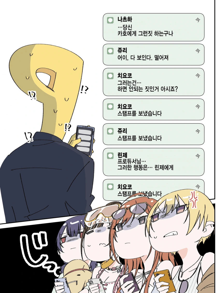 @) 생일 마스터 카호.manga - 이미지 4