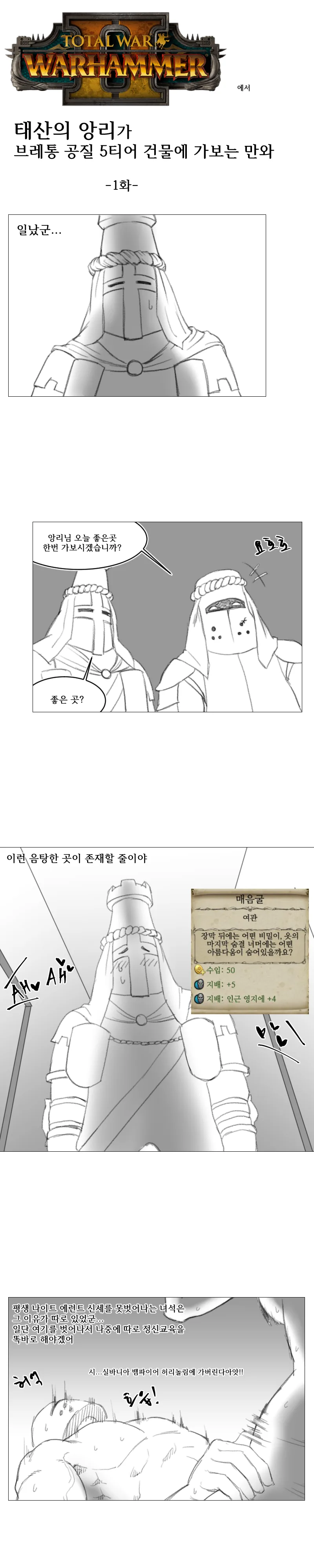 매음굴에 성녀가 있는 만화.Manhwa