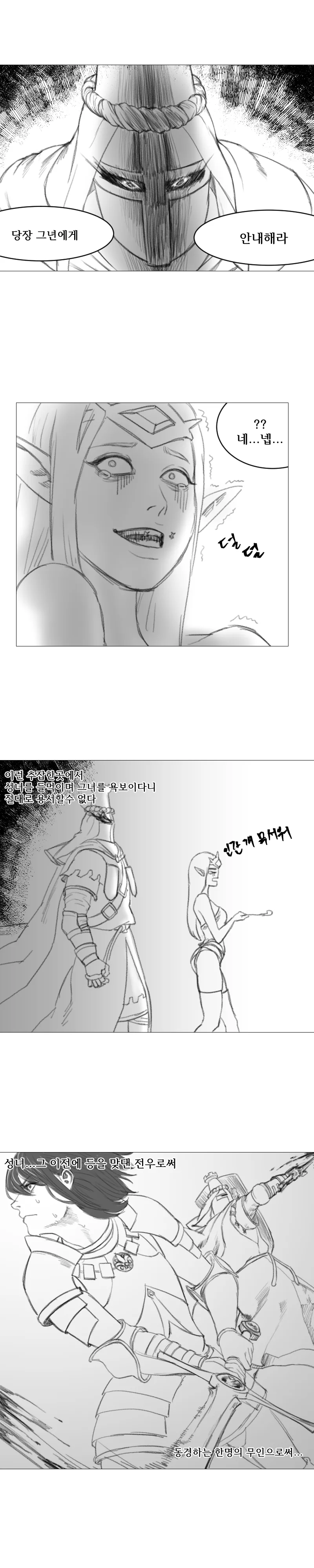 매음굴에 성녀가 있는 만화.Manhwa - 이미지 3