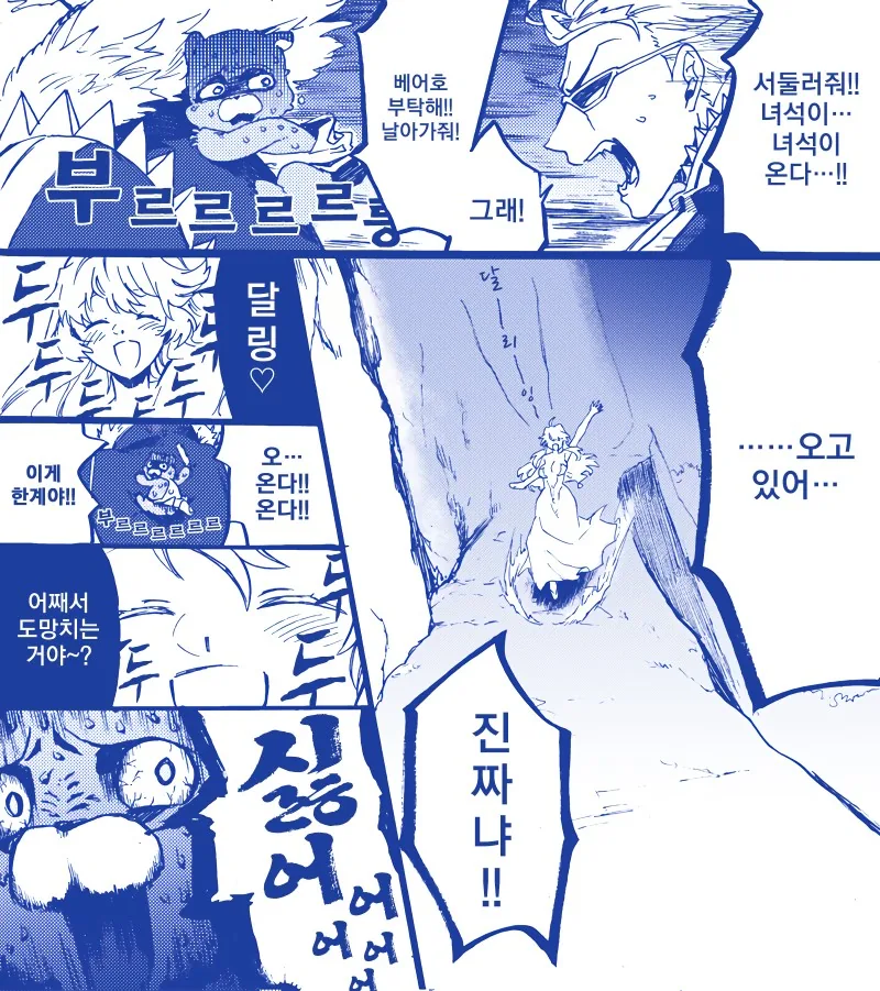 [HGO] 의무방어전.Manga
