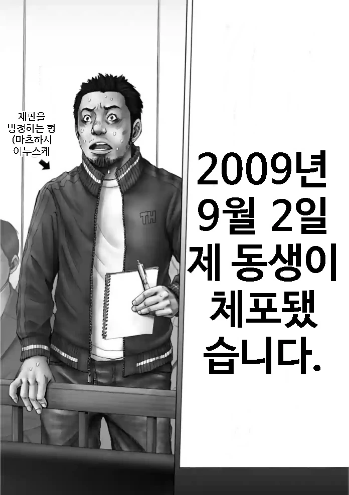 법정만화 작가 동생이 법정서는 만화.manga - 이미지 2