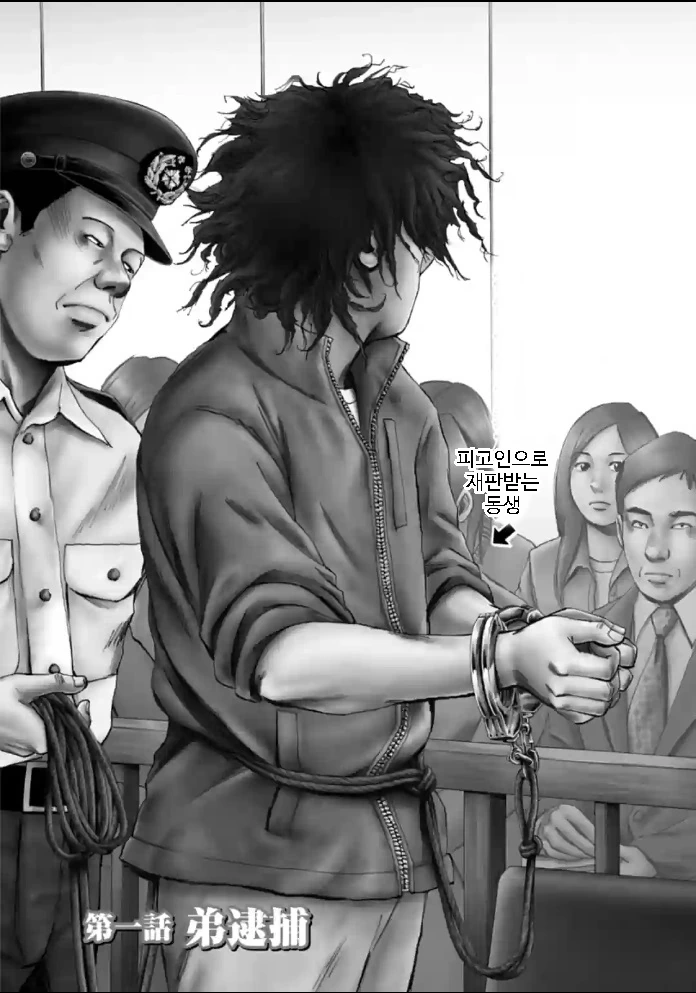 법정만화 작가 동생이 법정서는 만화.manga - 이미지 3