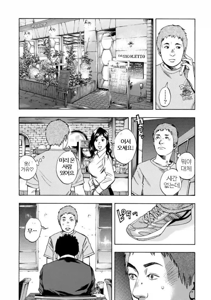 법정만화 작가 동생이 법정서는 만화.manga - 이미지 7