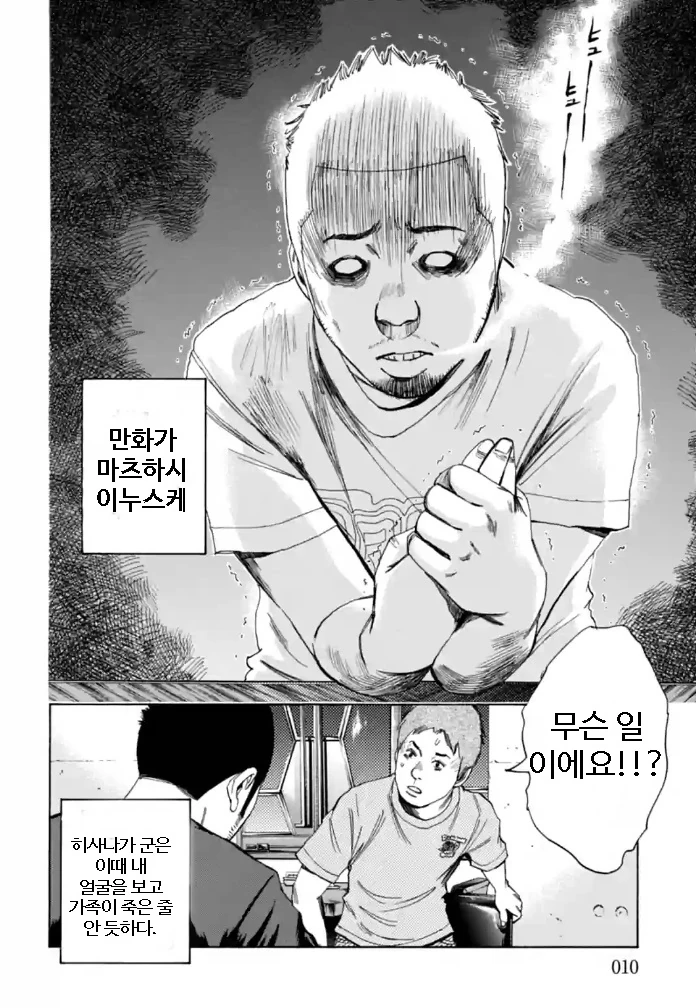 법정만화 작가 동생이 법정서는 만화.manga - 이미지 8