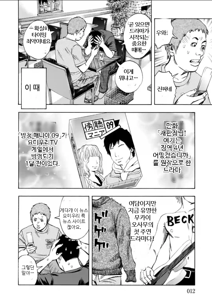 법정만화 작가 동생이 법정서는 만화.manga - 이미지 10