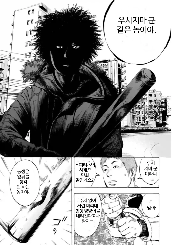 법정만화 작가 동생이 법정서는 만화.manga - 이미지 15