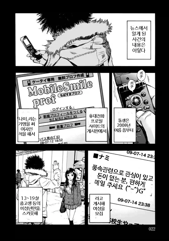 법정만화 작가 동생이 법정서는 만화.manga - 이미지 22
