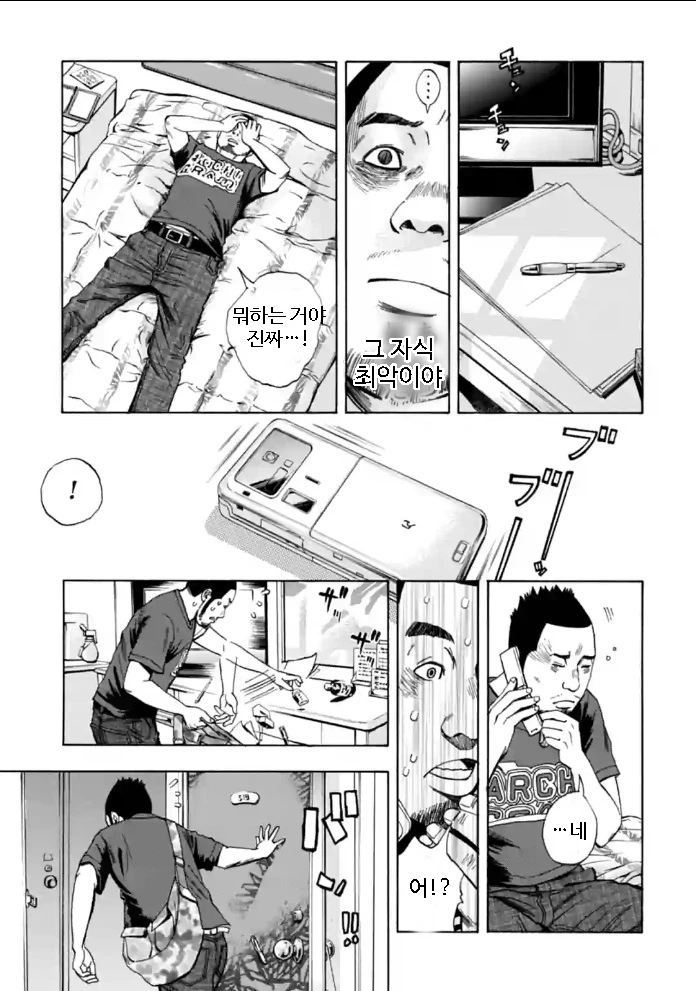 법정만화 작가 동생이 법정서는 만화.manga - 이미지 23