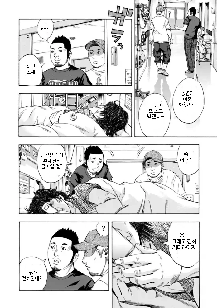 법정만화 작가 동생이 법정서는 만화.manga - 이미지 26