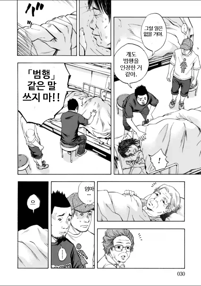 법정만화 작가 동생이 법정서는 만화.manga - 이미지 28