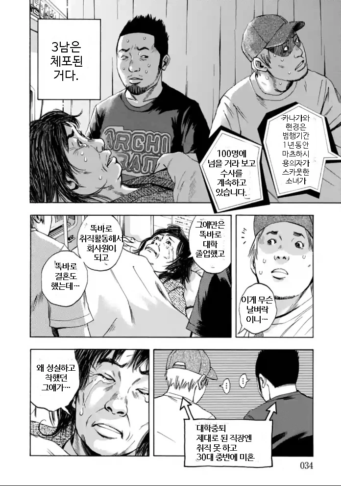 법정만화 작가 동생이 법정서는 만화.manga - 이미지 32