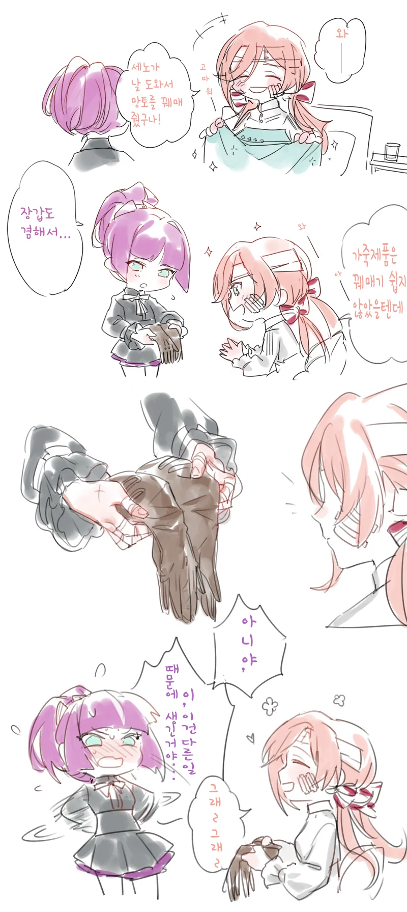 소녀전선) 상냥한 포도.manga