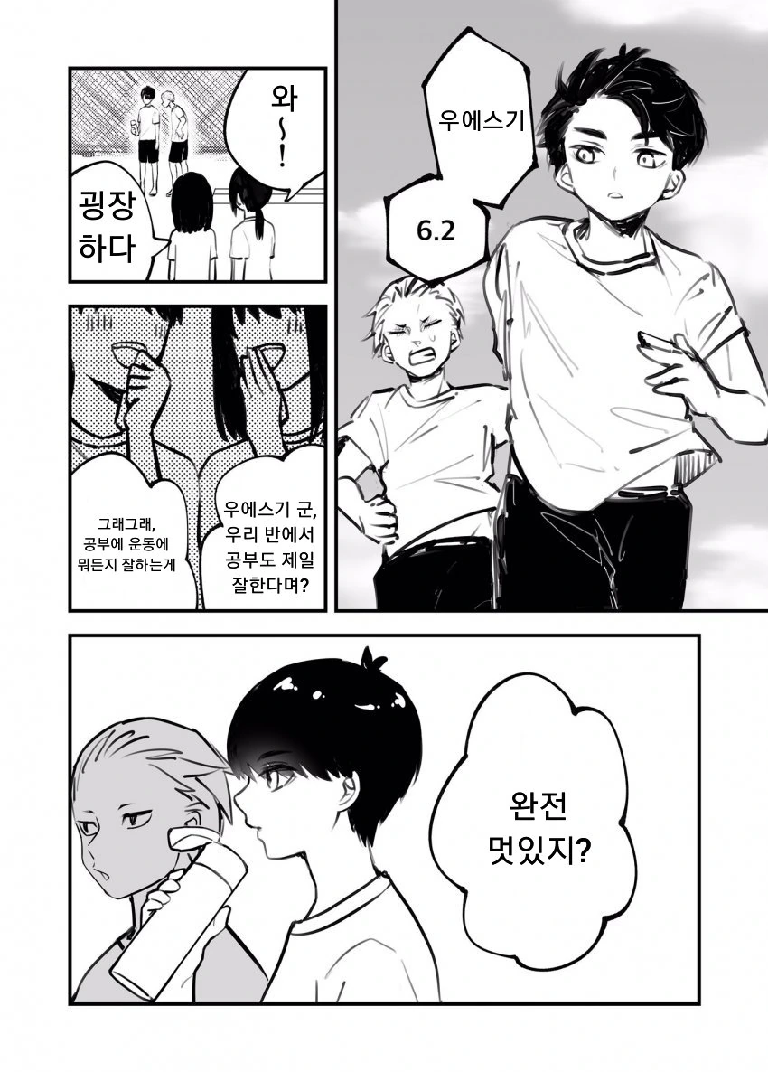 [5등분] 이모들 때문에 눈이 높아진 우에스기 가의 아들.manhwa
