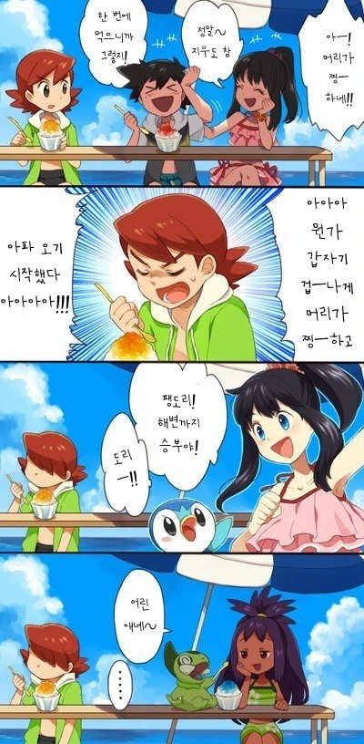 포켓몬) 빛나에겐 소꿉친구가 있었다.manga