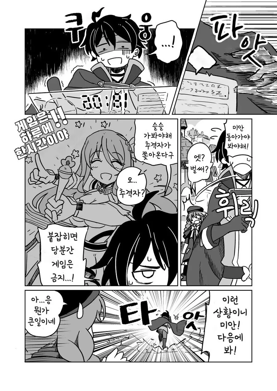 프리코네)(핫산) 현실 유니 만화 1~4화.manhwa - 이미지 4