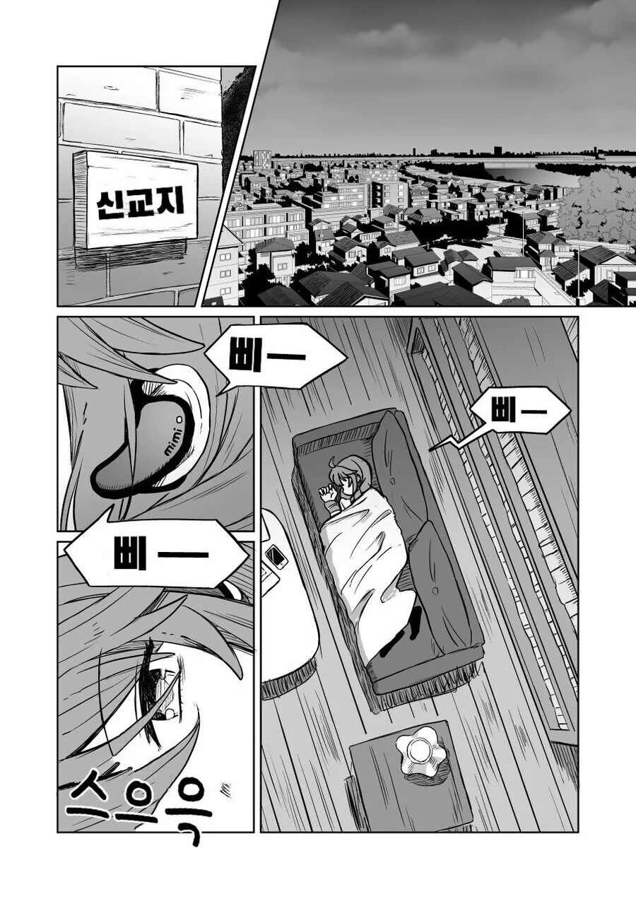 프리코네)(핫산) 현실 유니 만화 1~4화.manhwa - 이미지 6