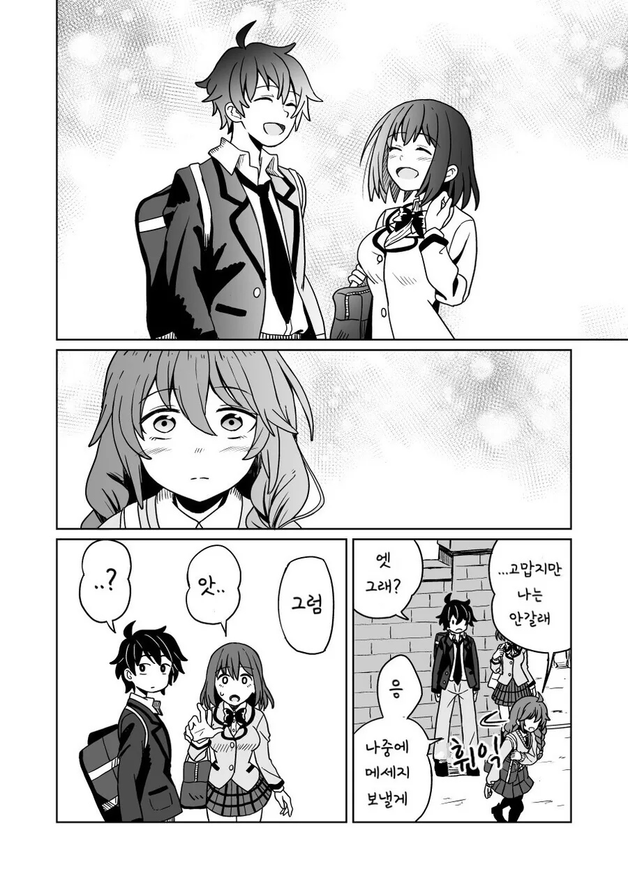 프리코네)(핫산) 현실 유니 만화 1~4화.manhwa - 이미지 12