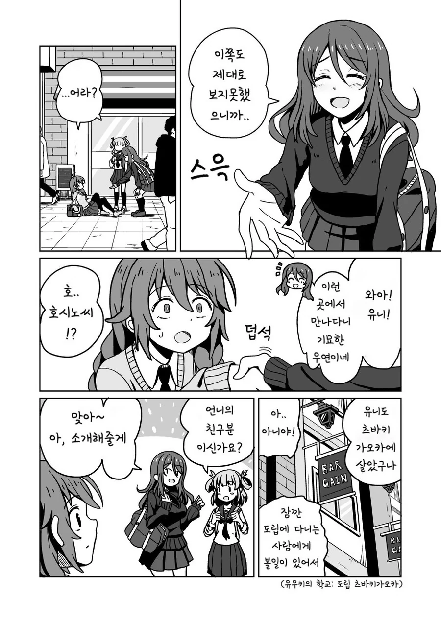 프리코네)(핫산) 현실 유니 만화 1~4화.manhwa - 이미지 14
