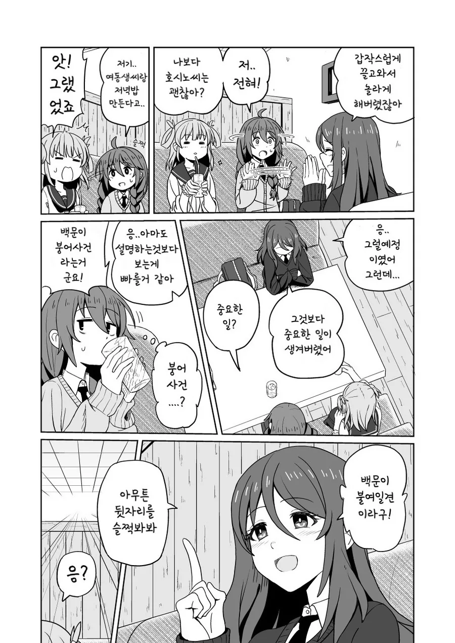 프리코네)(핫산) 현실 유니 만화 1~4화.manhwa - 이미지 19