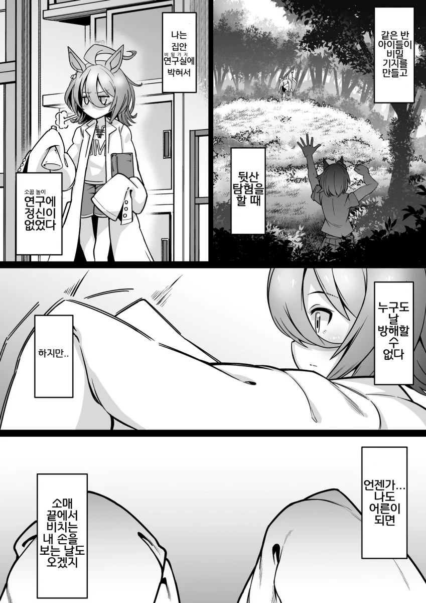 [말딸] 노을.manhwa - 이미지 4