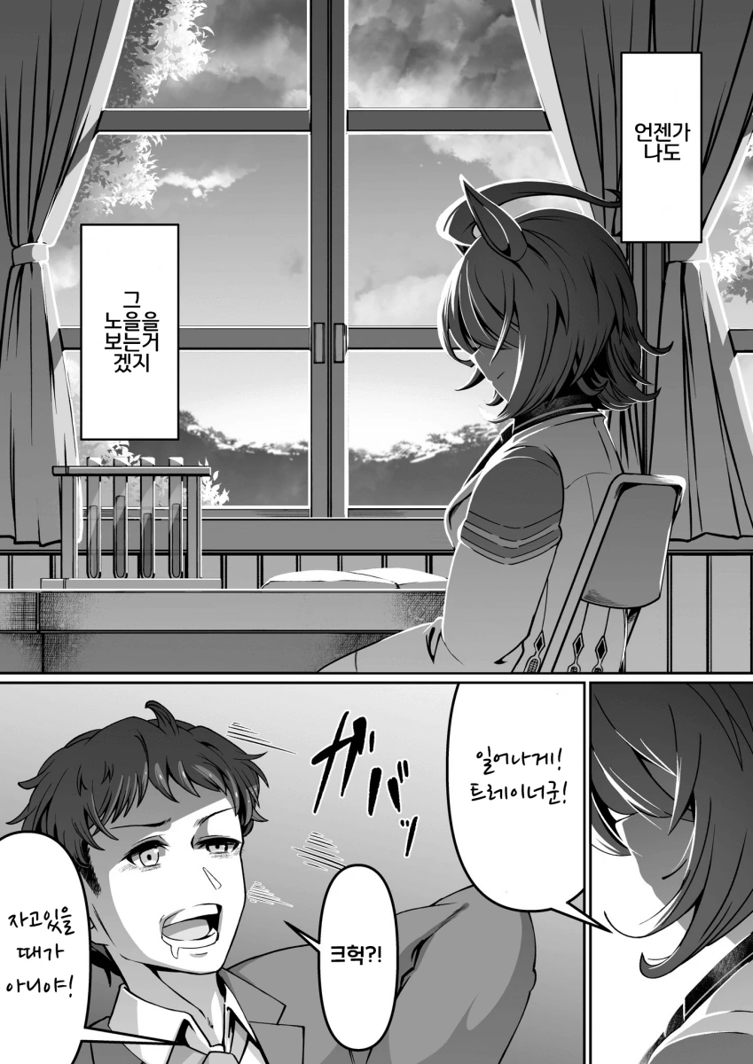 [말딸] 노을.manhwa - 이미지 7