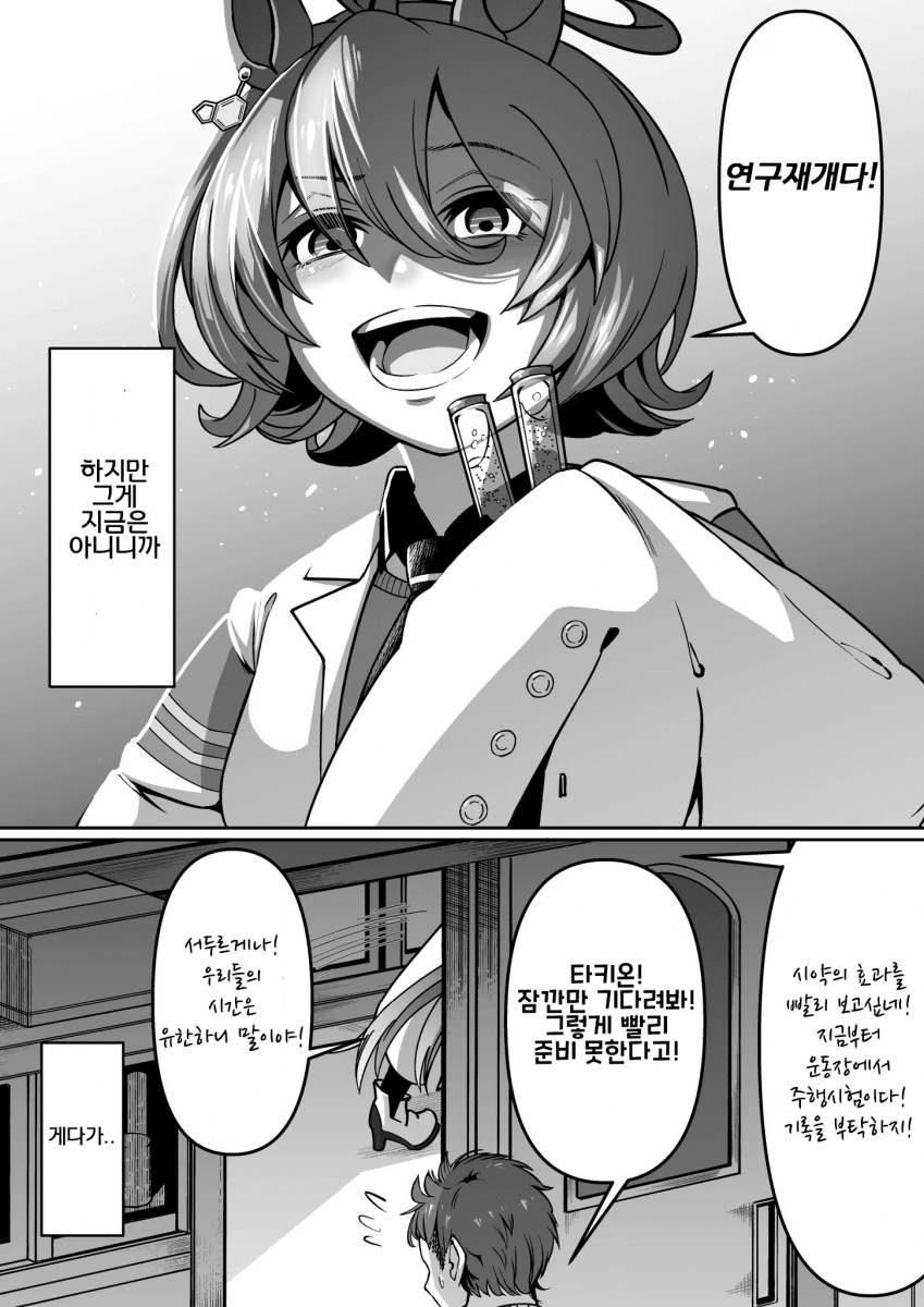 [말딸] 노을.manhwa - 이미지 8