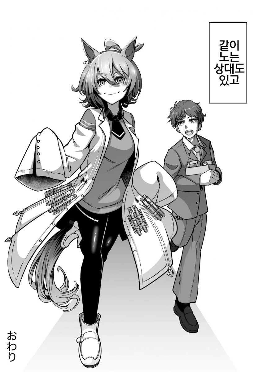 [말딸] 노을.manhwa - 이미지 9