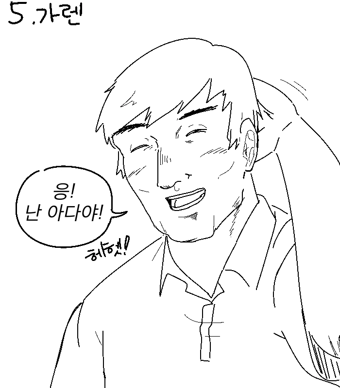 롤] 첫경험 상대 물어보는.manga - 이미지 7