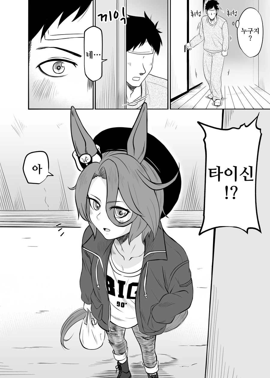 말딸)타이신네 트레이너가 감기에 걸렸다 - 이미지 6