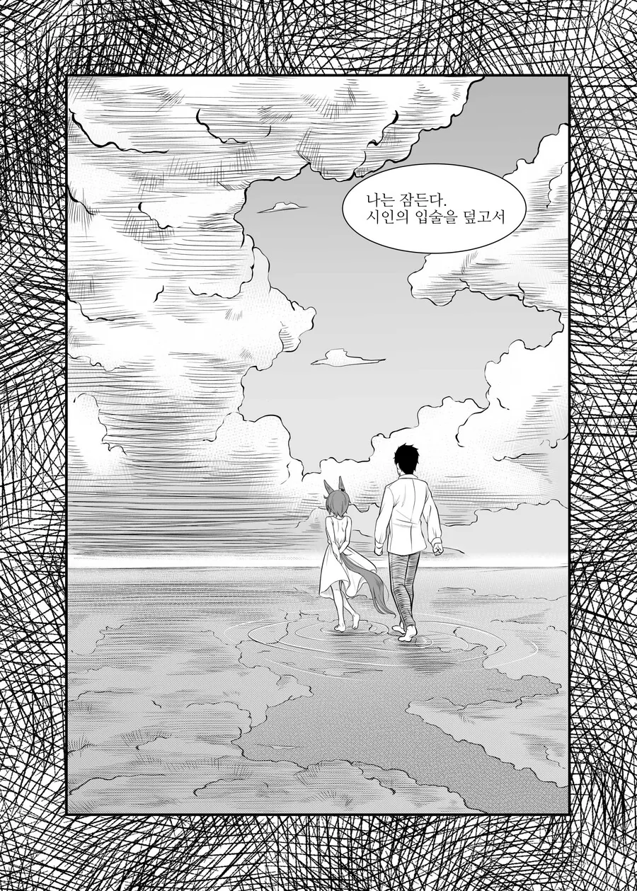 말딸)타이신네 트레이너가 감기에 걸렸다 - 이미지 14