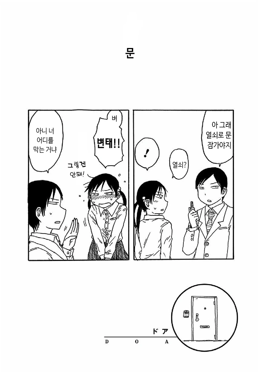 권태기를 타파하기 위해 의인화하는 커플 만화.manhwa - 이미지 4