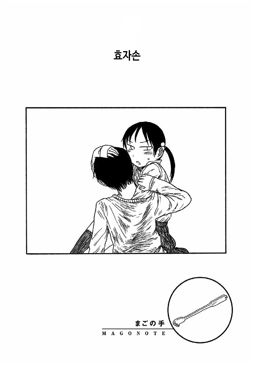 권태기를 타파하기 위해 의인화하는 커플 만화.manhwa - 이미지 5