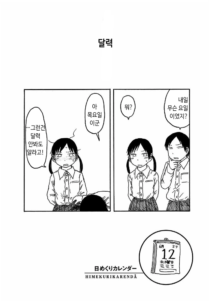 권태기를 타파하기 위해 의인화하는 커플 만화.manhwa - 이미지 8