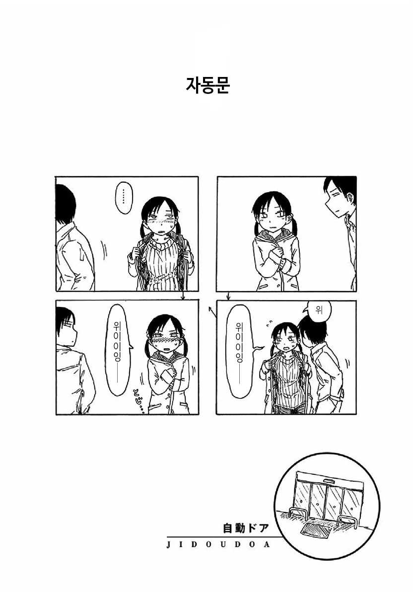 권태기를 타파하기 위해 의인화하는 커플 만화.manhwa - 이미지 9