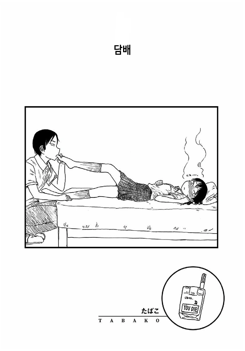권태기를 타파하기 위해 의인화하는 커플 만화.manhwa - 이미지 15