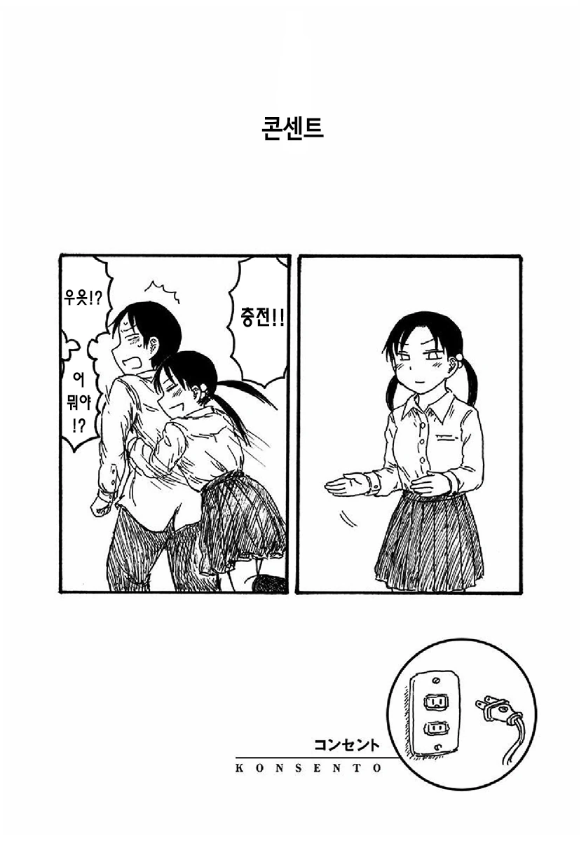 권태기를 타파하기 위해 의인화하는 커플 만화.manhwa - 이미지 19