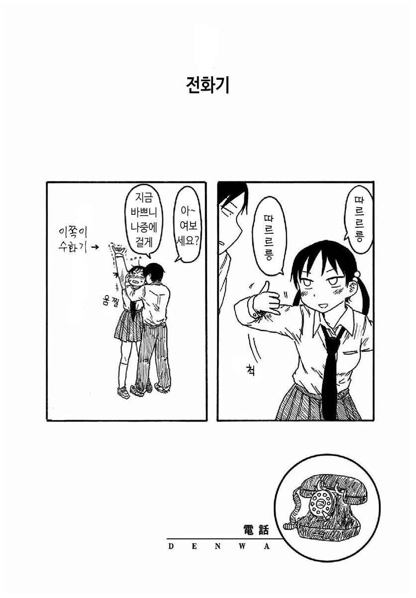 권태기를 타파하기 위해 의인화하는 커플 만화.manhwa - 이미지 22