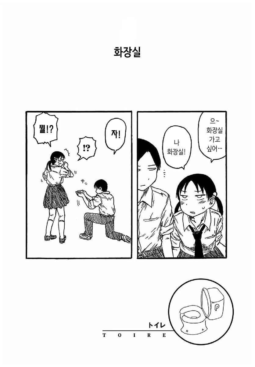 권태기를 타파하기 위해 의인화하는 커플 만화.manhwa - 이미지 23