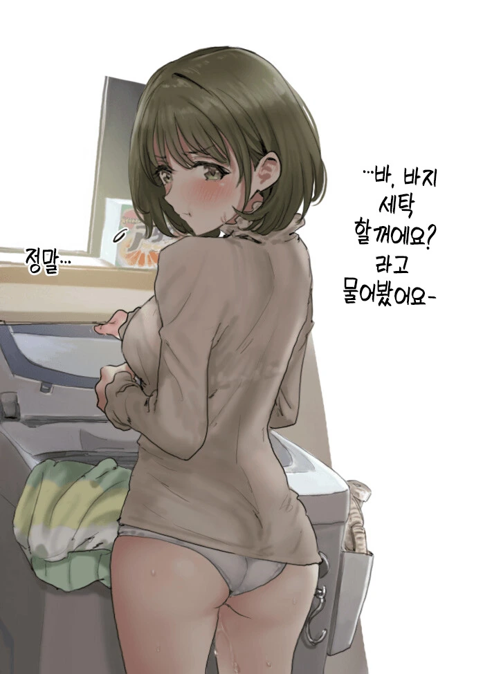 [@] 세탁기 돌리는 닛치
