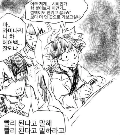 (히로아카)면허를 따낸 미볶음야.manga - 이미지 2